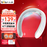 小熊（Bear）颈椎按摩器颈椎按摩仪肩颈按摩仪双频脉冲按摩仪热敷智能护颈按摩器护颈仪母亲节礼物送父母男女生