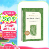莫泊桑短篇小说精选（《语文》推荐阅读丛书 人民文学出版社）