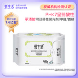 爱生活 日用10片245mm  亲肤柔绵负离子卫生巾 京东自营旗舰店姨妈巾