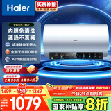 海尔（Haier）国家补贴20%电热水器60升 PD7 金刚无缝胆 水电分离3300W变频速热一级能效终身免换镁棒家用储水式