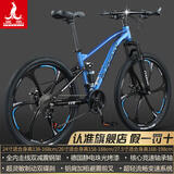 凤凰（Phoenix）上海凤凰软尾山地车自行车学生公路男变速双减震越野青少年赛车 钢架/六刀深海蓝【双减震/全轴承】 24寸30速【适合身高138-168cm】