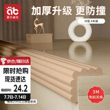 爱贝迪拉（AIBEDILA）防撞条儿童墙边安全防护贴W型3m胶免贴桌角防护器加厚4米杏仁黄