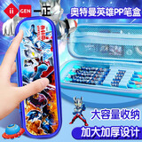 一正奥特曼笔袋铅笔文具盒开学季必备多功能大容量收纳盒男孩学生高颜值生日礼物卡通幼儿园泰迦YZ7197
