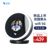 钉钉M1Xpro考勤机人脸打卡识别面部无线wifi智能云打卡机异地多店刷脸机员工扫脸签到机M1X ultra M1X ultra【新品双摄/支持5Gwifi】