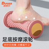 迪普尔足底筋膜球脚底按摩改善扁平足训练器滚动花生球放松足弓经络粉色