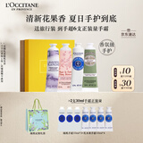 欧舒丹护手霜夏季专用保湿滋润4支套装礼盒手膜留香伴手礼生日礼物女友