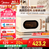 美的【国家补贴8折】厨房小家电小滋味微波炉变频家用小型百搭复古转盘式经典双旋钮轻音（M20H4）