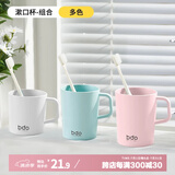 bdo牙缸一家三口胖东来同款漱口杯牙刷杯成人儿童刷牙杯子亲子3支装