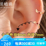 贝嘻爱18k金耳扣耳环女玫瑰金耳圈彩金送女友生日情人节礼物小号单只