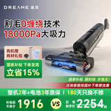 追觅W8 plus旋锋切割毛发0缠绕智能无线家用洗地机吸拖一体拖地机高温洗热风速干自清洁大吸力 W8 plus旋锋版