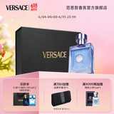 范思哲（VERSACE）香水礼盒同名男士香水100ml 节日礼物生日礼物送男友618抢先购