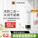 VIDIVICI女神洗面奶氨基酸洁面乳蚕丝泡沫温和洁面120ml 护肤品礼物