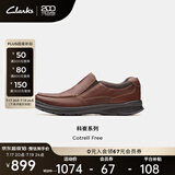 Clarks其乐男士经典真皮一脚蹬舒适透气缓震休闲皮鞋 褐色 261315668 39.5
