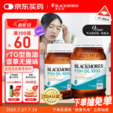 澳佳宝（Blackmores）深海鱼油 Omega3含DHA EPA易吸收rTG型400粒/瓶*2 中老年 进口