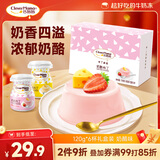 巧妈妈 奶酪牛奶布丁草莓味 礼盒 720g 休闲零食儿童果冻送女节日礼物