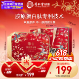 同仁堂阿胶糕阿胶礼盒520g补品气血女送女友长辈送妈妈母亲节礼物实用