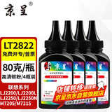 京呈适联想LT2822 LJ2200L粉盒2922硒鼓M7205 7250N 7215墨粉M7260 LT2822/2922碳粉 4瓶