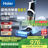 海尔（Haier）无线洗地机吸拖一体自动清洗家用洗涤机吸地机洗拖一体FAST除菌自风干拖地机擦地拖把智能扫地机 【全新升级T20 Plus】5合1