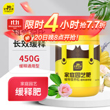 史丹利花肥料家用养花通用型氮磷钾复合肥多肉盆栽有机花卉缓释肥450g