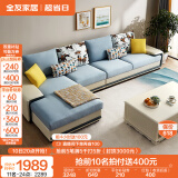全友家居现代简约风L型布艺沙发家用客厅科技布带贵妃位转角沙发家具 [热卖]水蓝|布皮沙发|右妃位新 多人位 3.67m