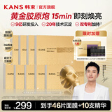韩束（KanS）黄金面膜女抗皱紧致护肤品补水保湿晒后舒缓化妆品送女友妈妈礼物 【超值囤货】黄金面膜46片