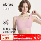 ubras虞书欣同款无尺码背心文胸女士内衣女隐形无痕内衣无痕胭黛小底围