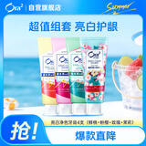 皓乐齿（Ora2）亮白净色牙膏4支 美白去黄 有效去口臭口味随机发货