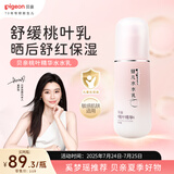 贝亲（Pigeon）婴儿桃叶水水乳冰感保湿身体乳深层滋润120ml IA316