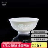 古镇陶瓷（GUZHENTAOCI） 景德镇碗碟套装家用盘饭碗汤碗白瓷玲珑瓷米饭碗厨房餐具陶瓷碗 白玲珑 花中娇客 4英寸小碗