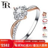 FR钻戒女18K金钻石戒指玫瑰金钻戒彩金戒指求婚结婚钻戒 520礼物 【现货】主钻5分+副钻5分 IJ色