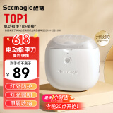 Seemagic醒刻电动指甲刀全自动指甲刀修剪打磨器 安全可视 磨甲器 成年人老人家用生日礼物