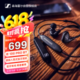 森海塞尔（SENNHEISER） IE100PRO WIRELESS BLACK入耳式专业有线/无线蓝牙耳机两用套装监听耳机（蓝牙不带监听）