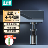 山泽 显卡支撑架 台式电脑独立显卡支架40系列 螺旋伸缩磁吸式 铝合金材质 高度调节29-55mm SZ-ZJ04