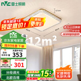 雷士（NVC）LED吸顶灯轻奢北欧浪漫风格卧室书房餐厅灯具包安装WHXD36F/F-03