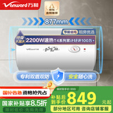 万和（Vanward）【小白云T4】100升电热水器家用储水式 2200W速热节能出租屋小型专利防电墙保护国家补贴15%