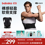 背背佳U10矫姿带背部姿势护腰带儿童学生成人男女士挺拔身姿-XL