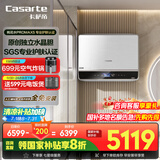 卡萨帝（Casarte）60升【桃花水PROMAX5】热水器电热水器 国家补贴 水晶胆富锶平嵌隐藏安装 CES60HD-PROMAX5KCK03U1