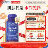 Life Extension沿寿 烟酸片复合维生素b3烟酰胺小分子B3口服Vb美国进口