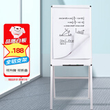 AUCS白板支架式60*90cm 移动挂纸支架写字板磁性黑板 办公室会议室培训家用可折叠升降看板 QUR9060H