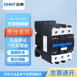 正泰 交流接触器 220V CJX2-8011 接触式继电器