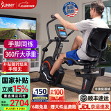 SUNNY美国健身车卧式家用室内静音动感单车电磁控老人有氧运动健身器材 上门安装|四肢联动|360斤承重