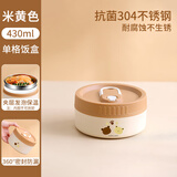 优伦美保温饭盒2025新款不锈钢粥碗带盖上班族餐盒便当小巧便携汤盒单层 小熊-小号430ml #304抗菌内胆