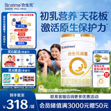 合生元（BIOSTIME）派星 婴儿配方奶粉 1段(0-6个月) 法国进口 800克 新国标