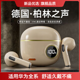戴集蓝牙耳机适用华为mate70半入耳式pura80无线pura70pro高音质nova14最新款mate60运动matex6畅享70x 亲肤色【LED高清电量数显】【s190】