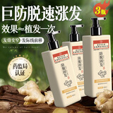 同仁堂防脱育发洗发水400ml*3瓶防脱发增密生姜防脱养发