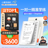 小猿学练机S2 旗舰款 猿辅导AI学习机 10.3英寸墨水屏 2025焕新升级版  辅导机学习平板