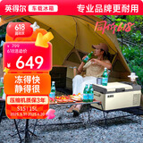 英得尔车载冰箱15L低噪音(小于35分贝) 纯车用12V24v-S15灰户外家居用品