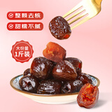 鲜窝窝 无核阿胶蜜枣500g 蜜枣包粽子水晶蜜枣去核煮粥煲汤八宝饭零食