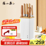 张小泉 智孔明套装七件套 套刀 菜刀斩骨刀多用刀菜刀套装 D31630100