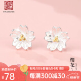 老银匠s925银樱花银耳钉养耳洞免摘送女友银耳钉女个性ins高级感银耳饰 大樱花 925银/含1对银耳堵